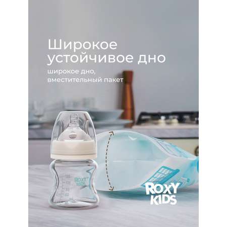 Многоразовые пакеты ROXY-KIDS для стерилизации бутылочек в микроволновой печи 5 шт