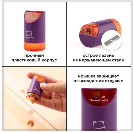 Точилка Малевичъ Фиолетовый 2 шт.