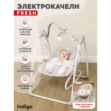 Электрокачели Indigo Fresh 0-15 кг с адаптером пульт управления 12 мелодий 5 скоростей серый