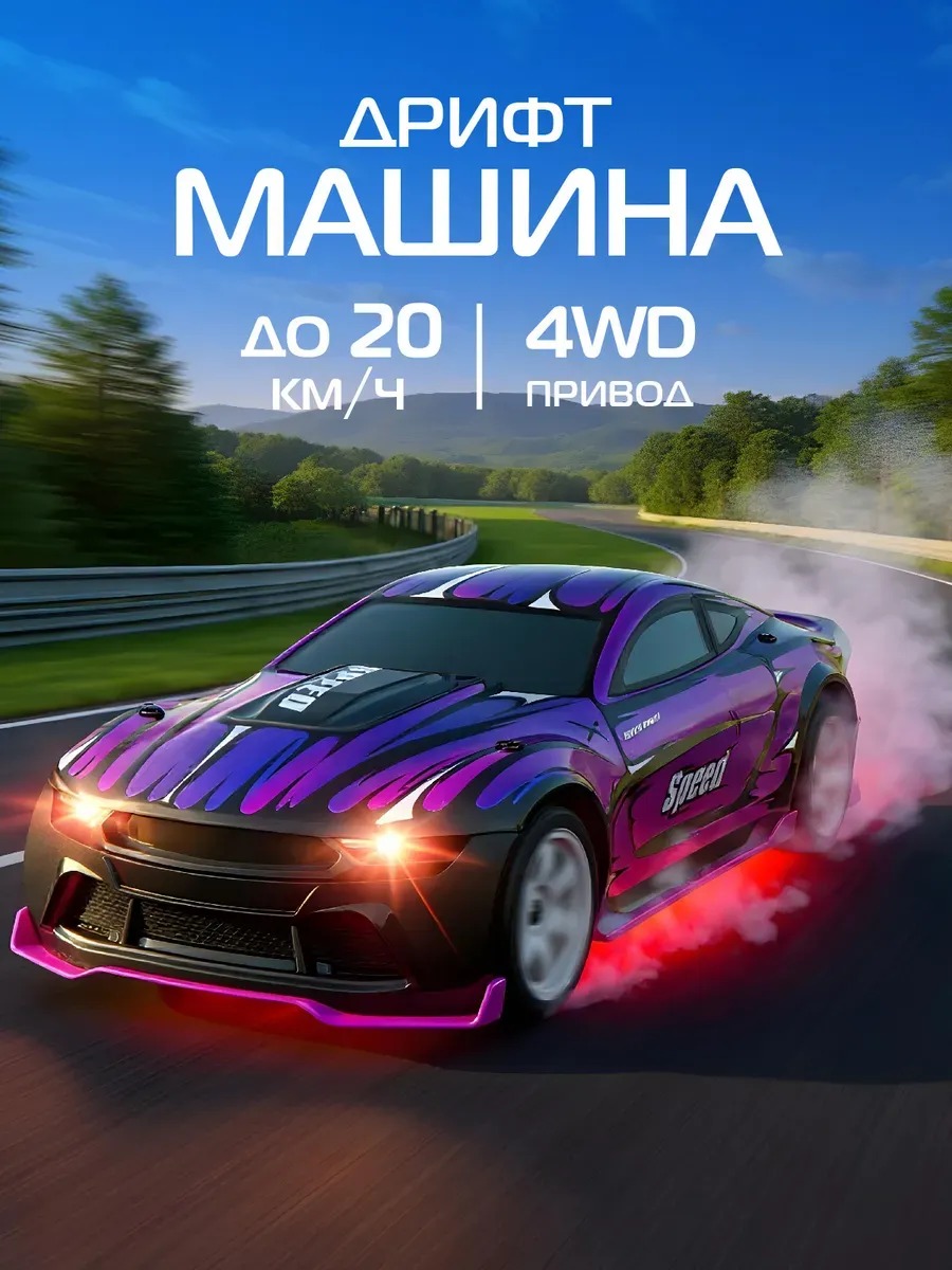 Автомобиль РУ AUTODRIVE - фото 1