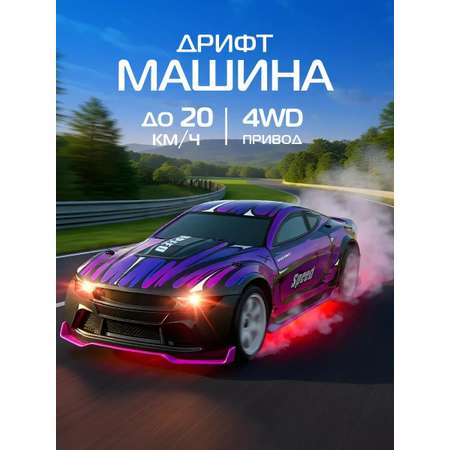 Автомобиль РУ AUTODRIVE