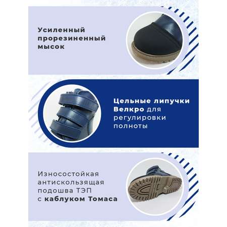 Ботинки ортопедические Baby Ortho