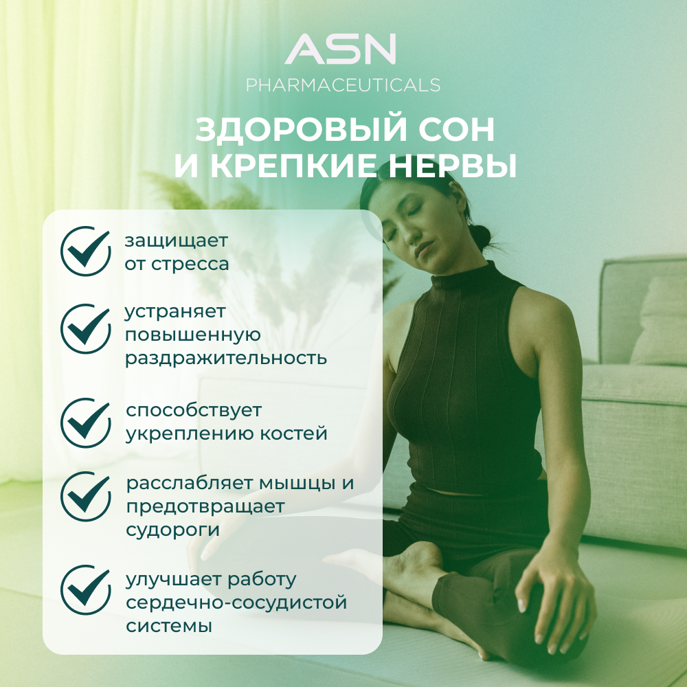 БАД ASN PHARMACEUTICALS Магний B6 - фото 2