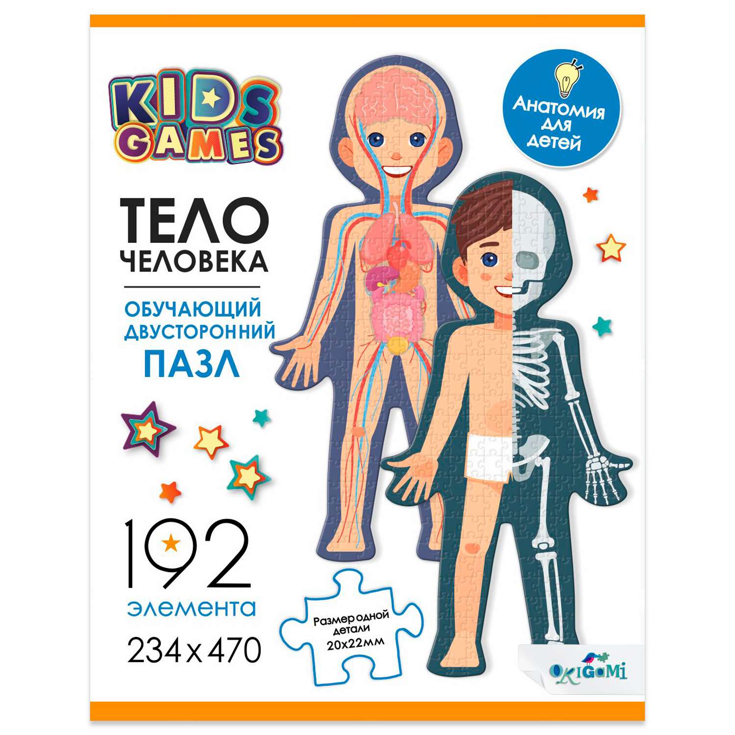 Пазл ORIGAMI Kids Games классический - фото 1