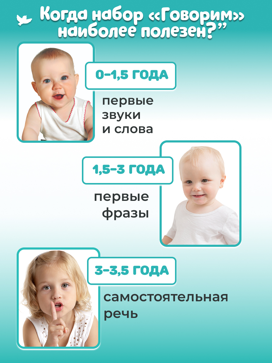 Развивающие игры Умница Говорим - готовая программа занятий от практикующих логопедов - фото 6