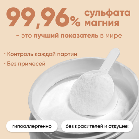 Соль для ванн Cosmeya