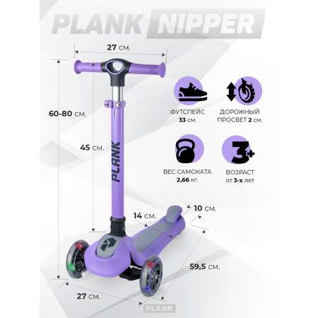 Самокат Plank трехколесный
