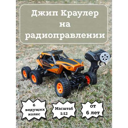 Автомобиль РУ Mxtoys 1:12
