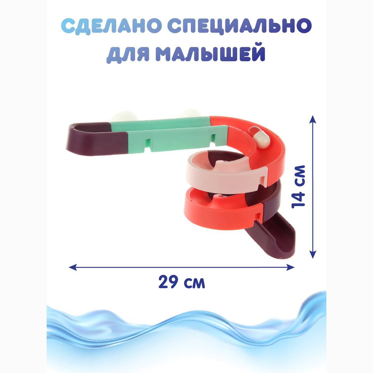 Игрушка Ути пути Горка - фото 2