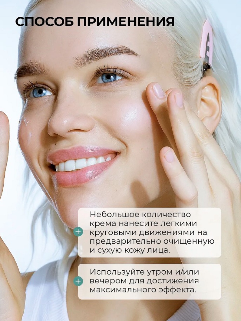 Крем Mi-Ri-Ne Даао 50 мл 1 шт. - фото 7