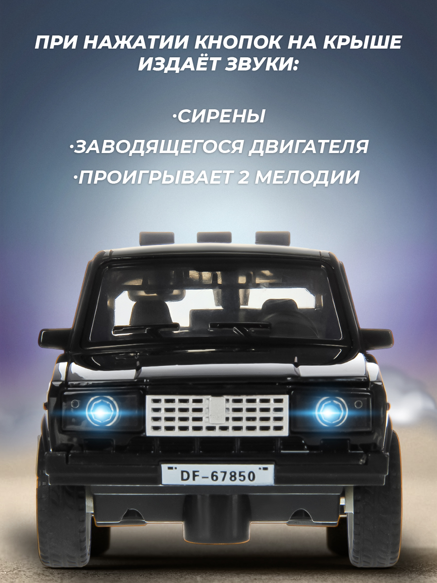 Автомобиль Veld Co 136390 - фото 3