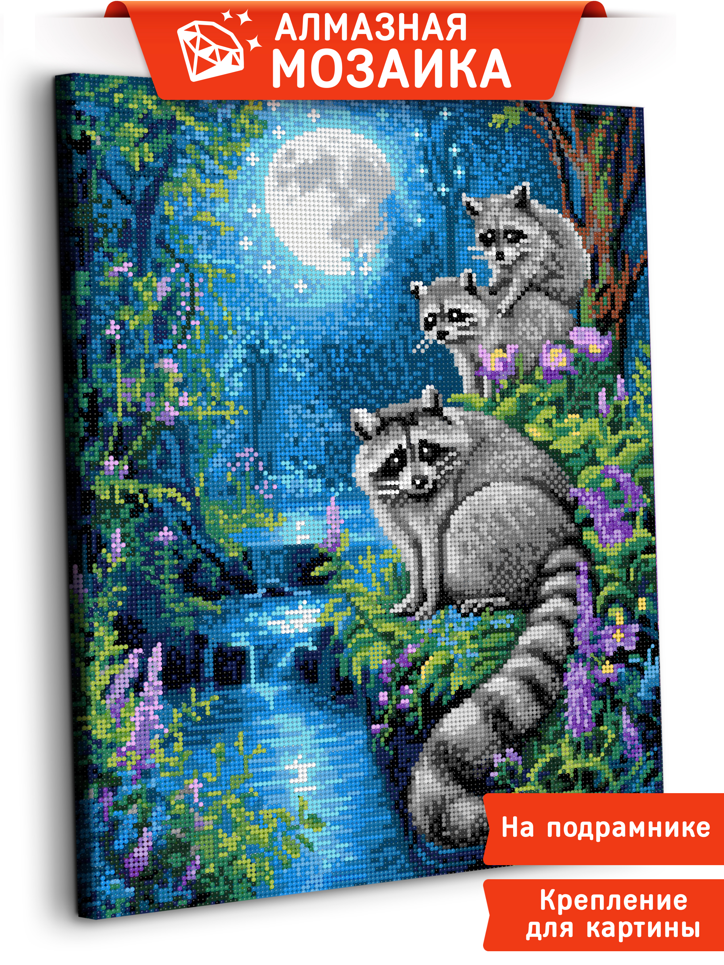 Алмазная мозаика Art sensation Еноты в лесу в ассортименте - фото 1