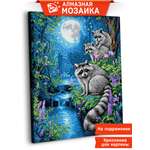Алмазная мозаика Art sensation Еноты в лесу в ассортименте