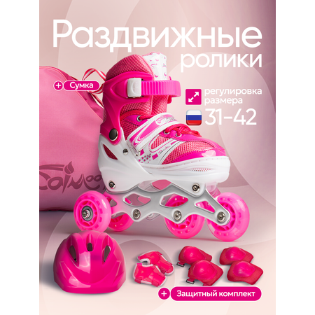 Роликовые коньки Saimaa 39-42