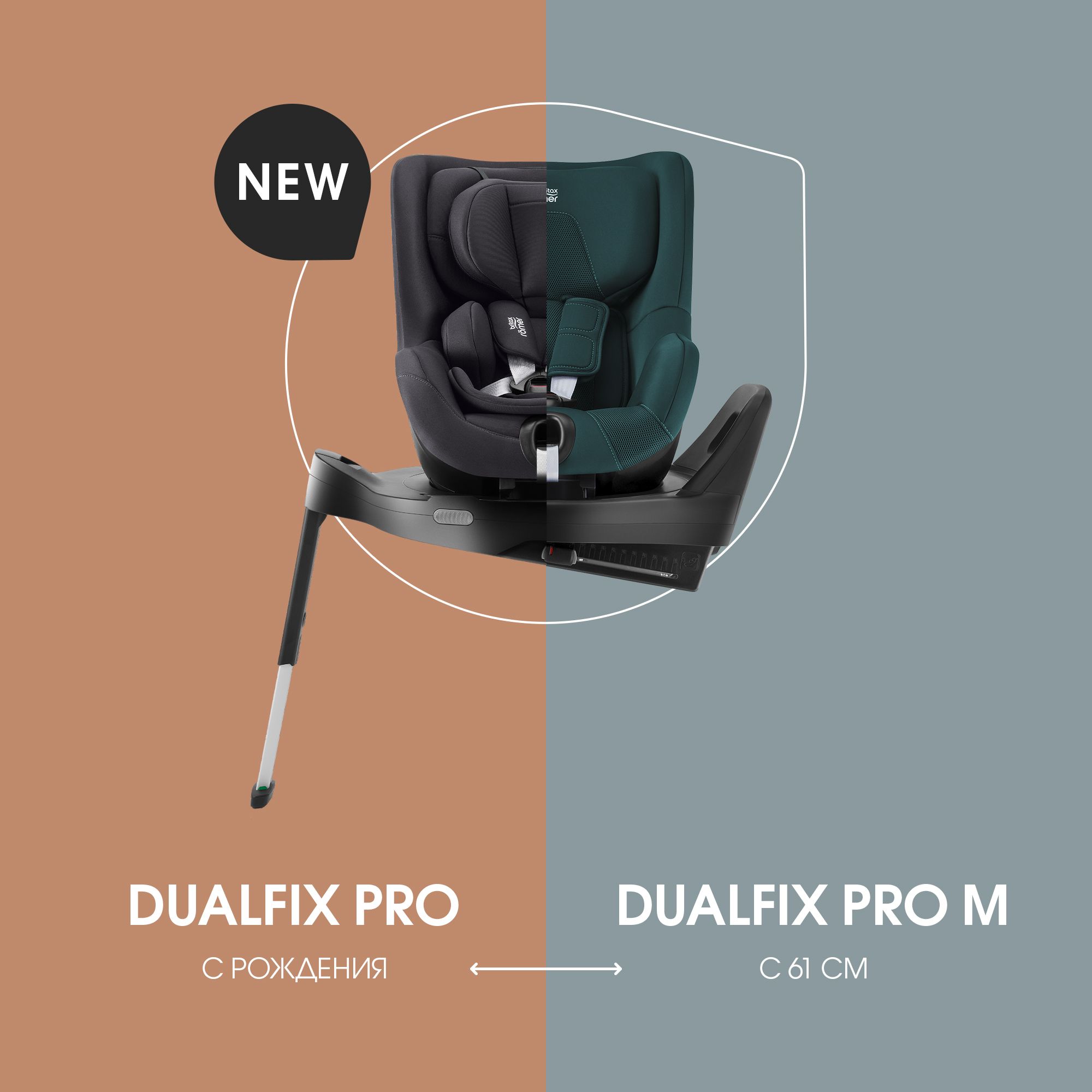 Автокресло Britax Roemer Baby-Safe Pro и Vario base Isofix 0+/1 (0-18 кг) - фото 26