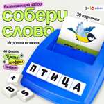 Настольная игра IQ-ZABIAKA Собери слово