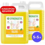 Мыло жидкое Synergetic 2 шт. 5000 мл