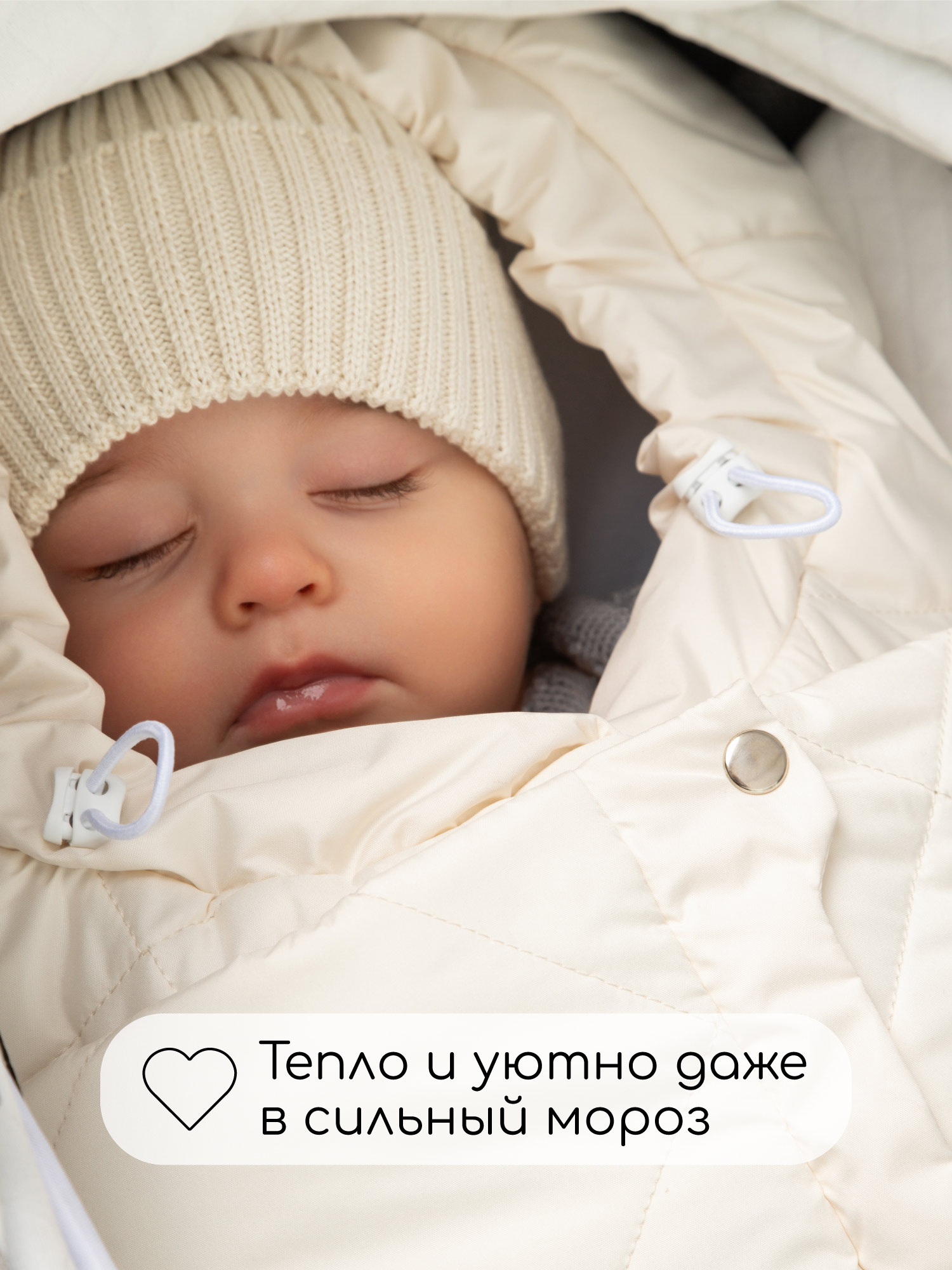 Конверт в коляску Amarobaby Heat бежевый - фото 3