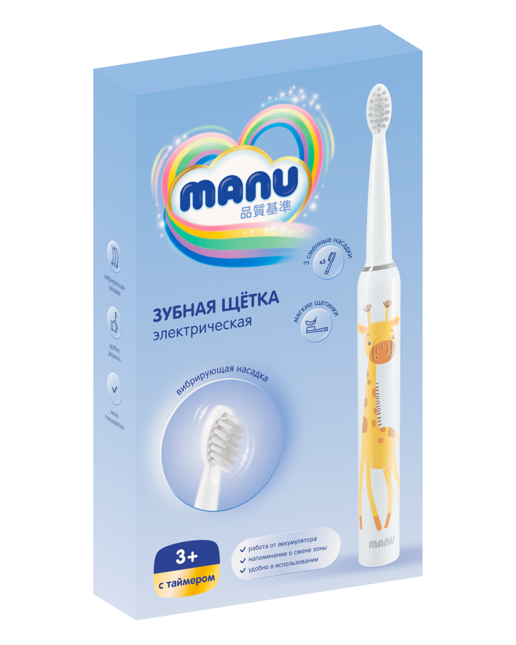 Зубная щетка электрическая MANU - фото 6