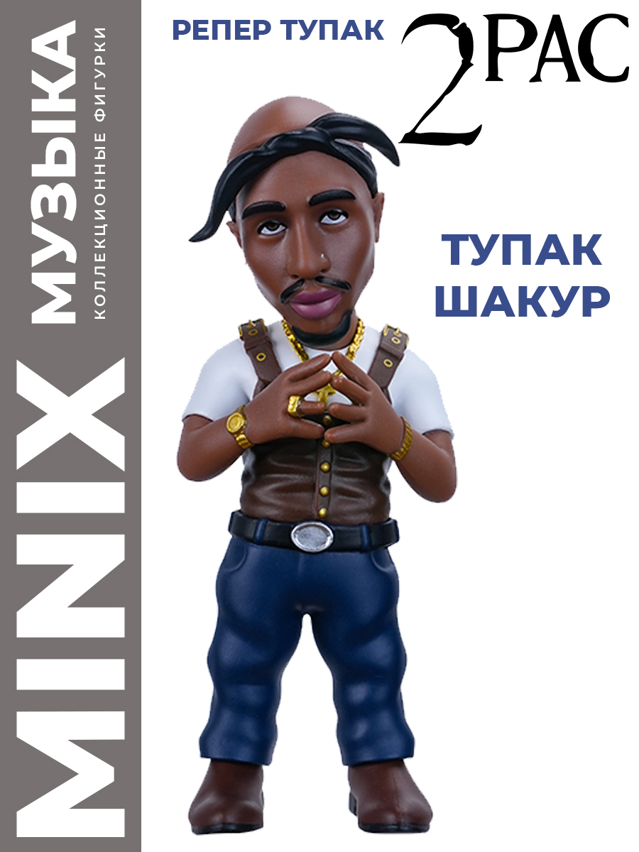 Фигурка MINIX рэпер Тупак Шакур - фото 1