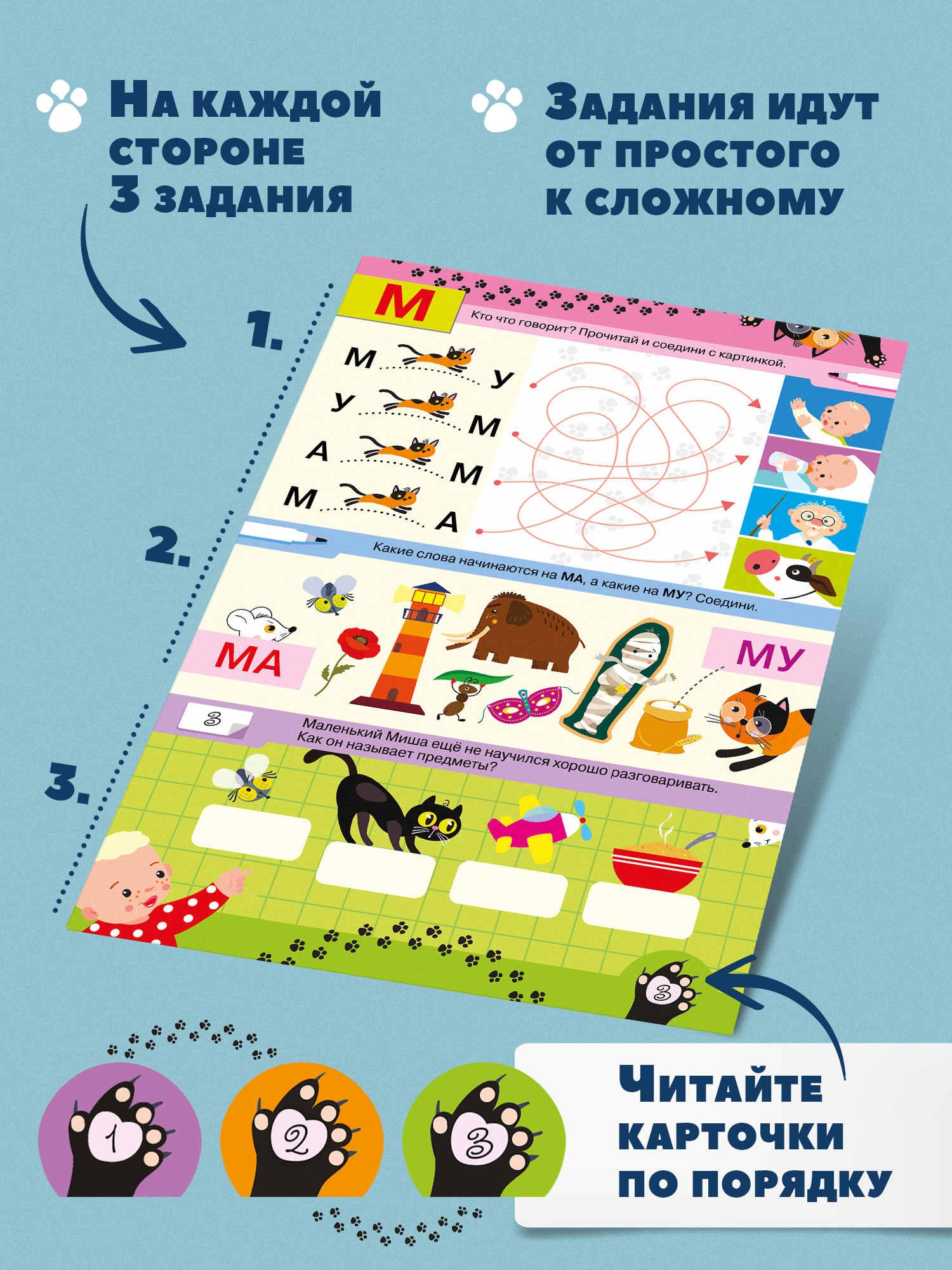 Настольная игра Дрофа-Медиа Буквы с Буклей - фото 5