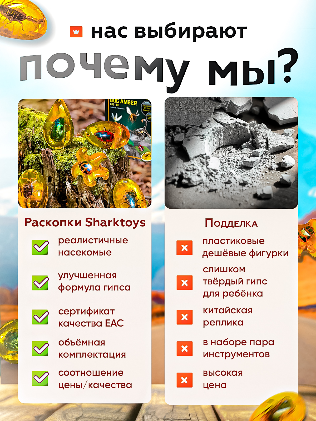 Набор для раскопок SHARKTOYS Насекомые в янтаре - фото 9