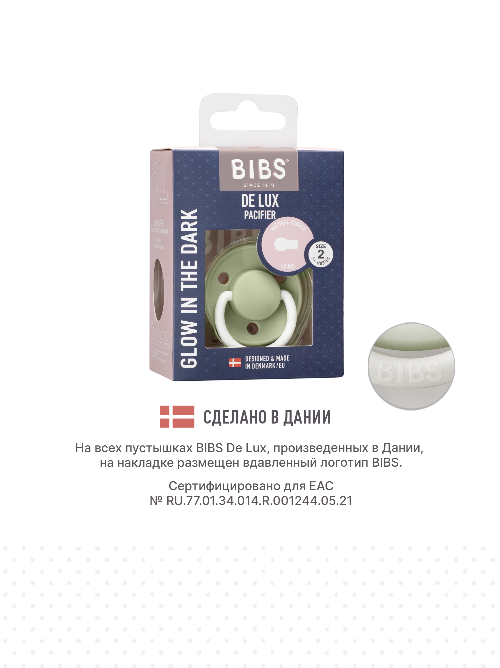 Пустышка BIBS латекс классическая от 6 мес. - фото 4