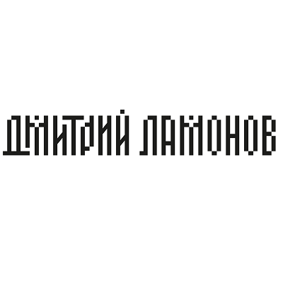 Futurino Fashion х Дм. Ламонов