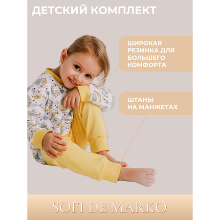 Пижама Sofi de Marko