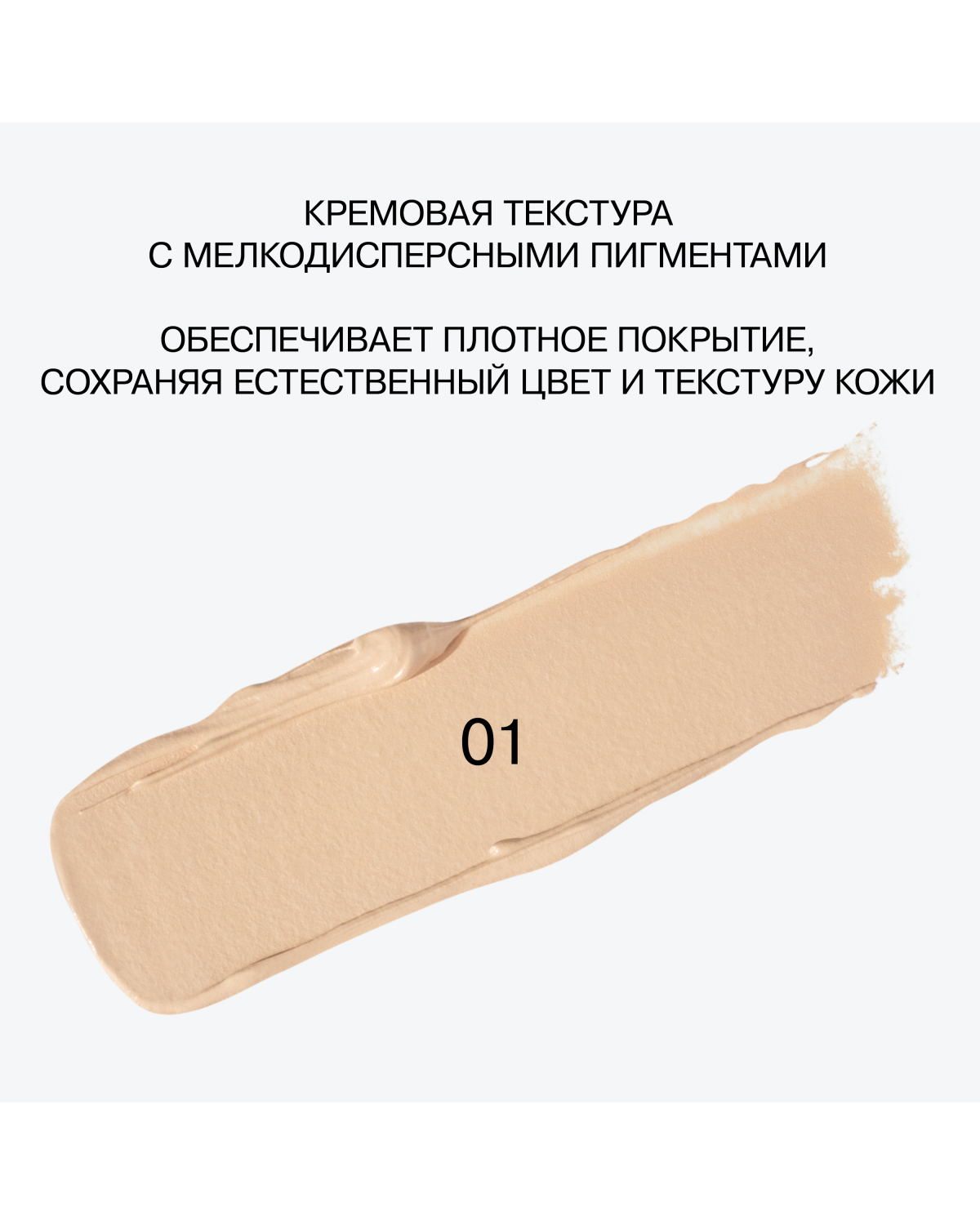 Консилер для лица Influence Beauty Ultra Eraser кремовый тон 01 светло-бежевый - фото 2