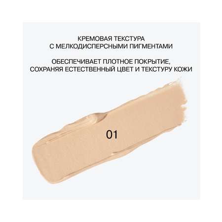 Консилер для лица Influence Beauty Ultra Eraser кремовый тон 01 светло-бежевый