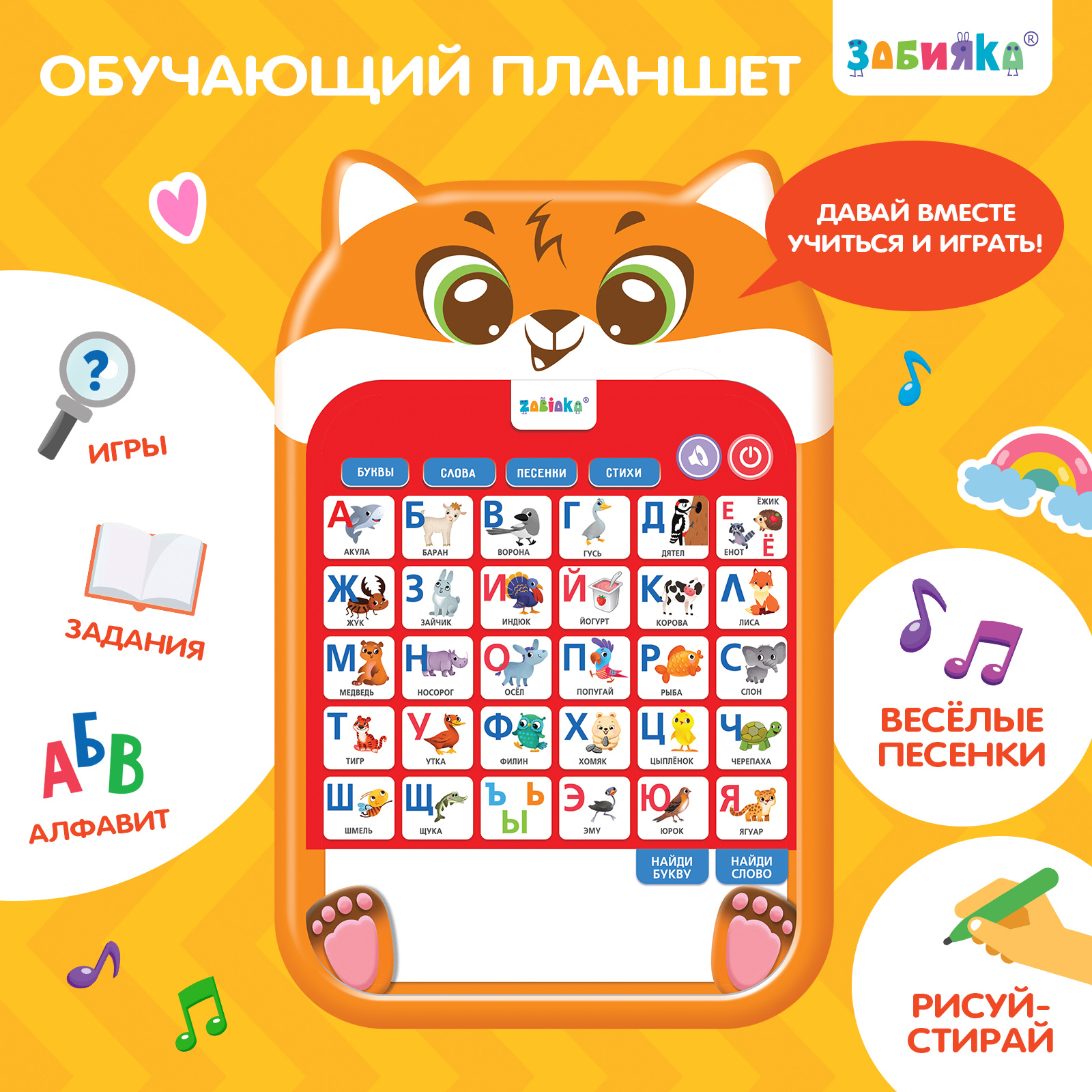 Настольная игра Zabiaka - фото 1