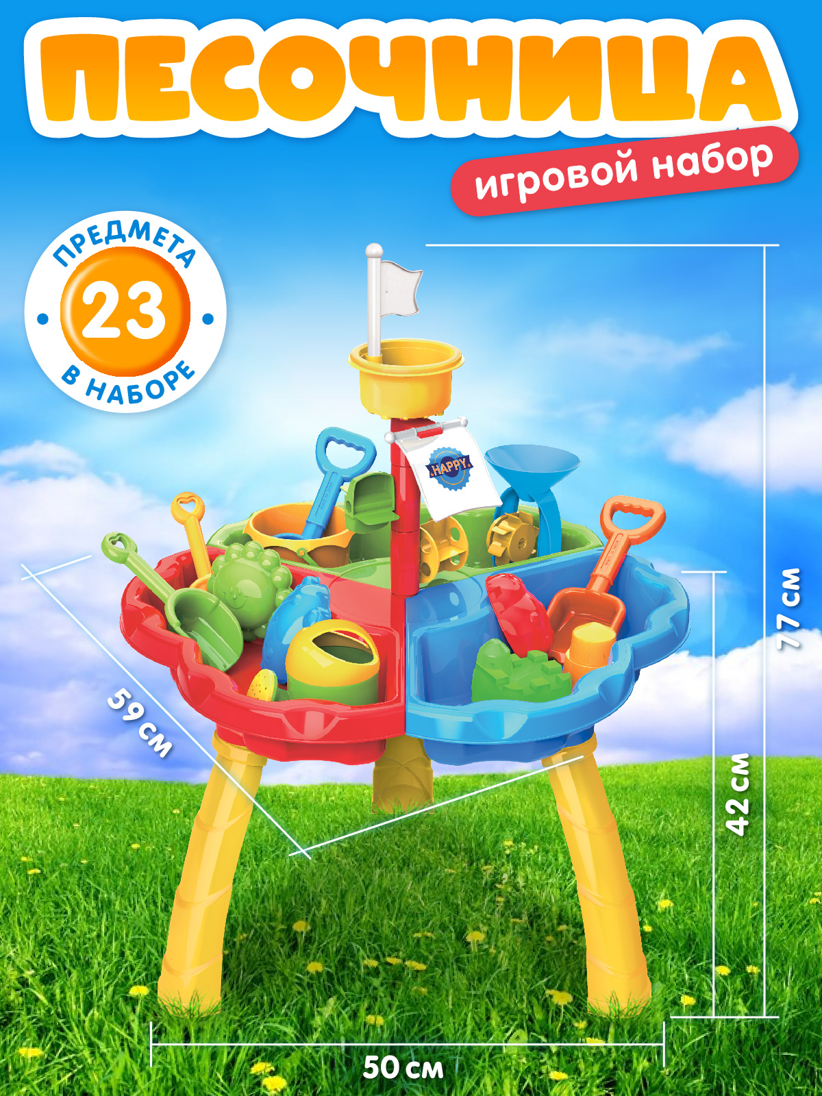 Игровой набор Компания Друзей Песочница столик - фото 5