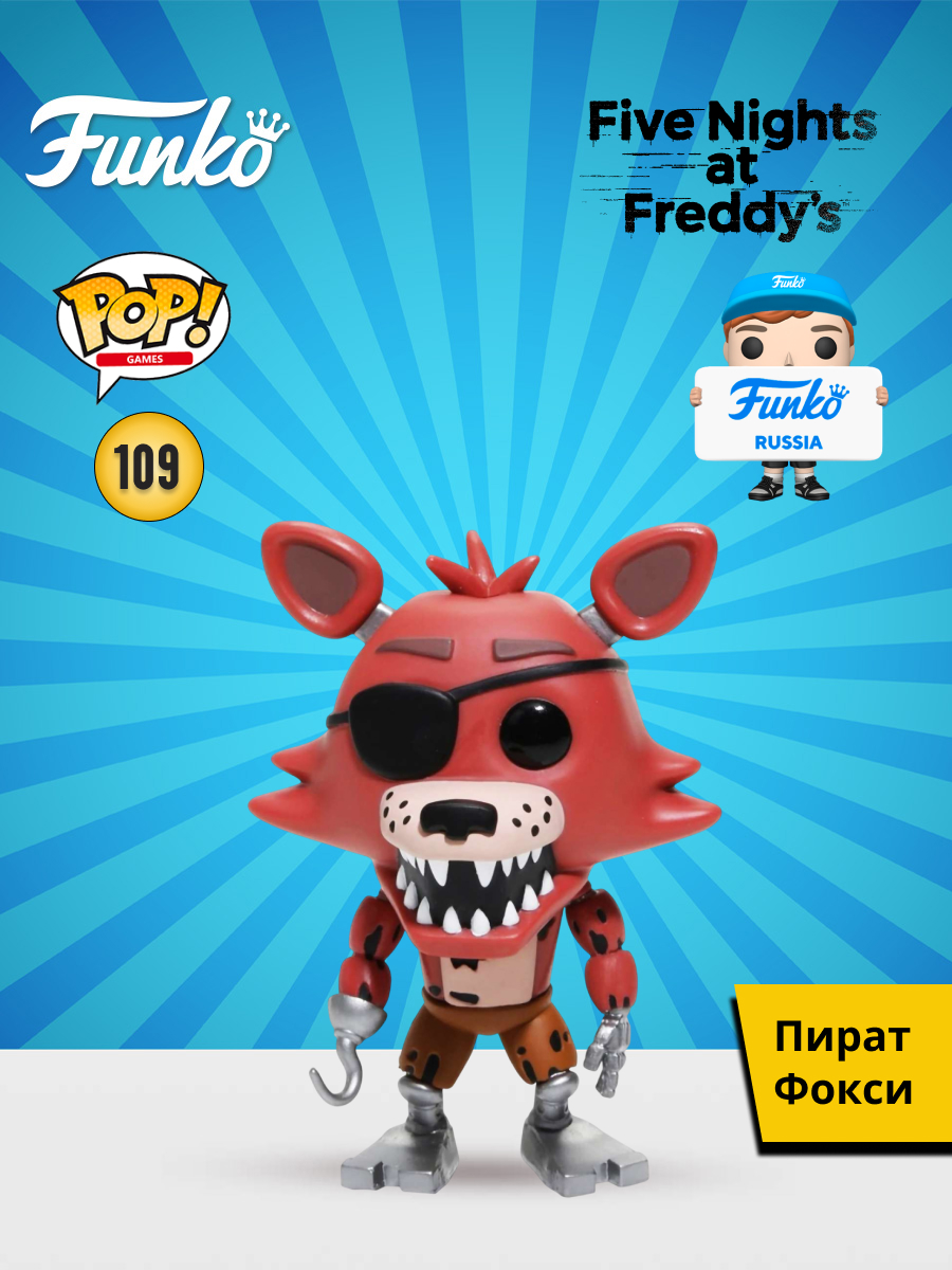 Фигурка Funko Pirate - фото 1