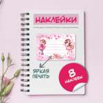 Наклейки Woozzee Куклы