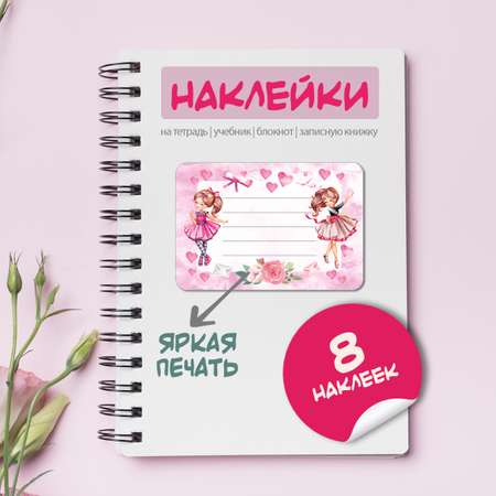 Наклейки Woozzee Куклы