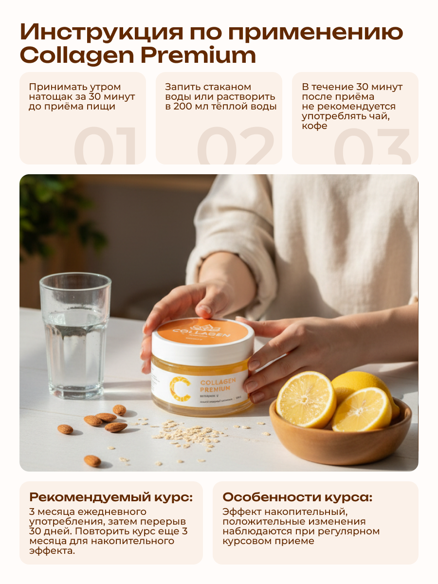 Коллаген пищевой COLLAGEN PREMIUM Витамин С - фото 6