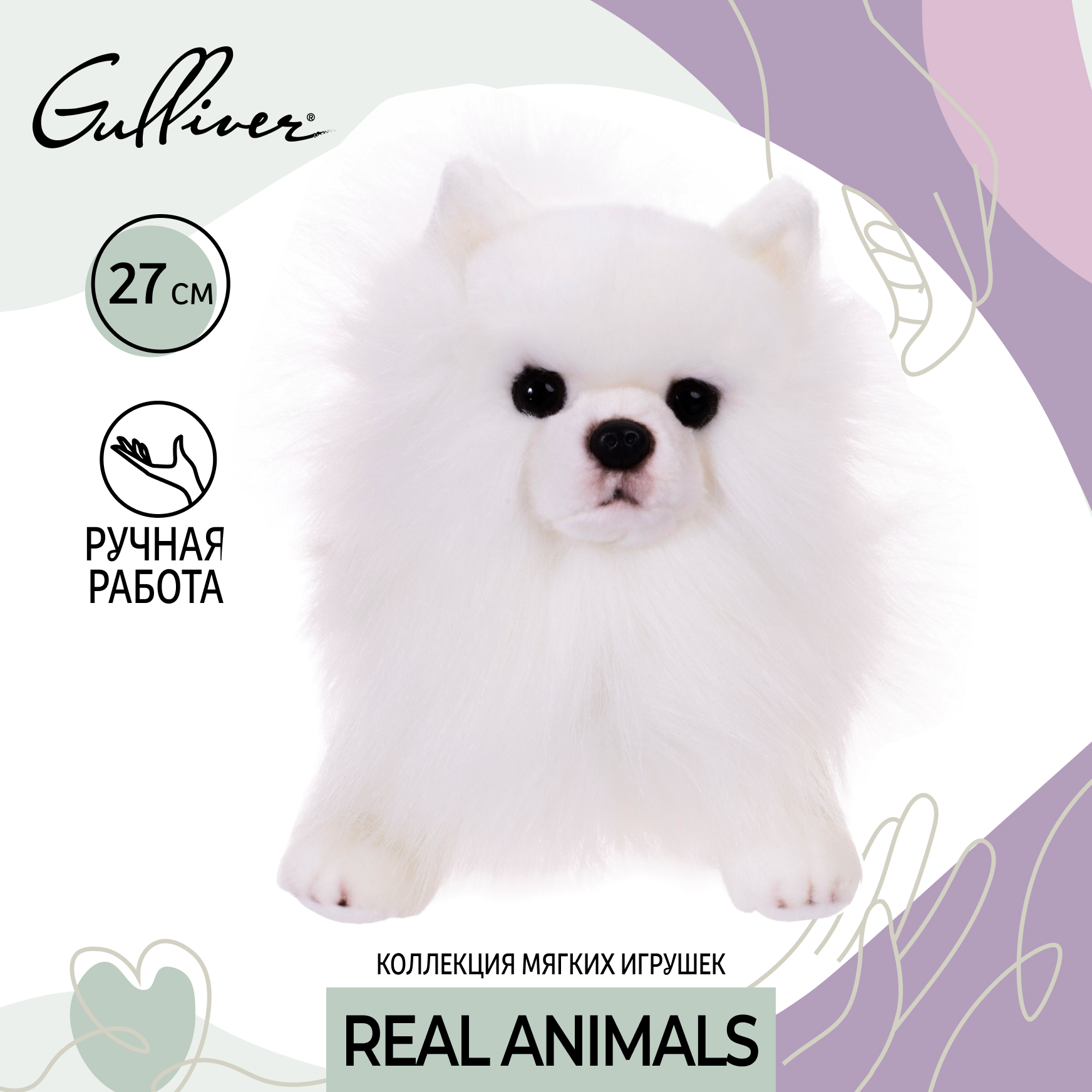 Мягкая игрушка Gulliver собачка Померанский шпиц 27 см - фото 2