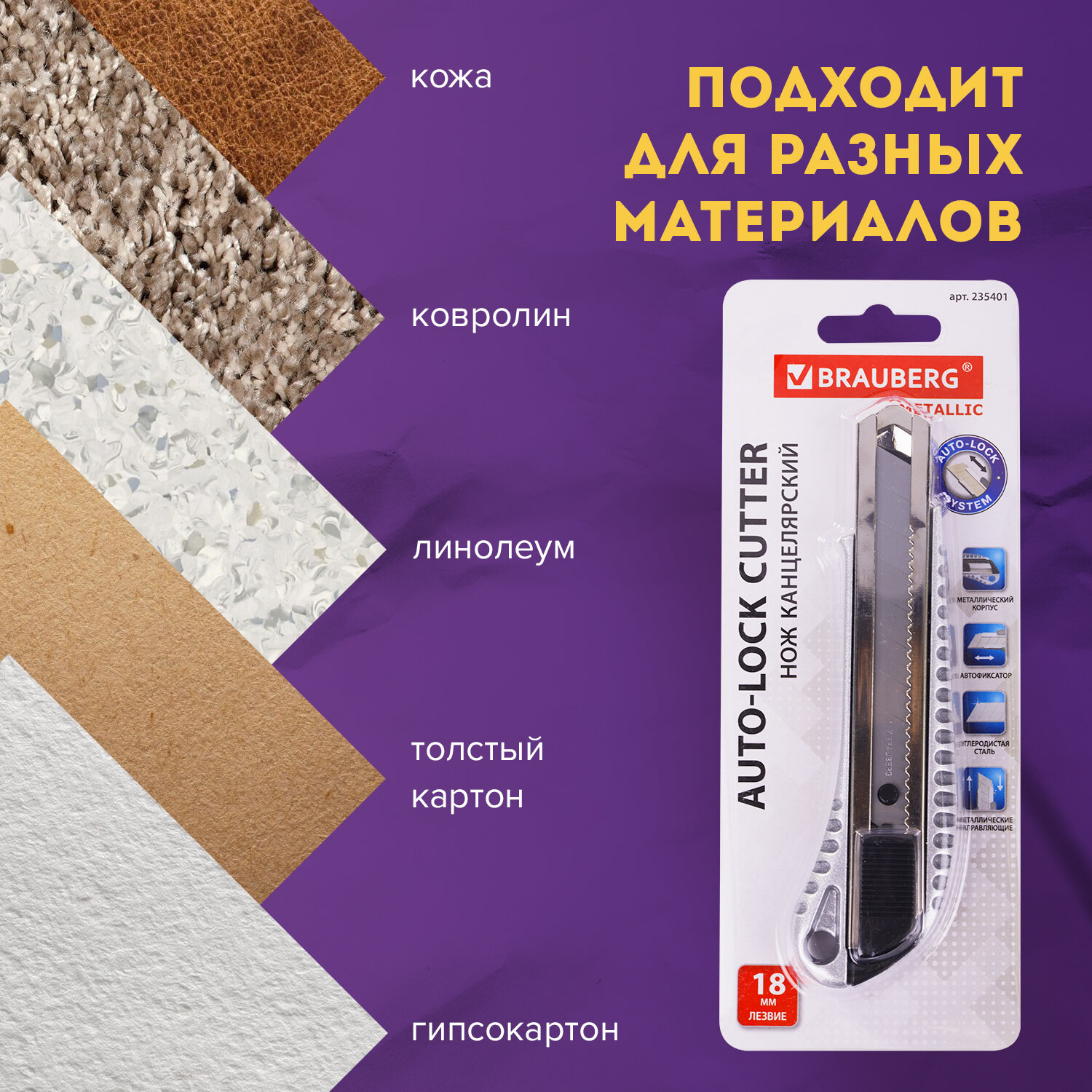 Канцелярский нож Brauberg - фото 4