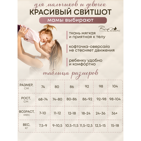 Свитшот RinaAmari