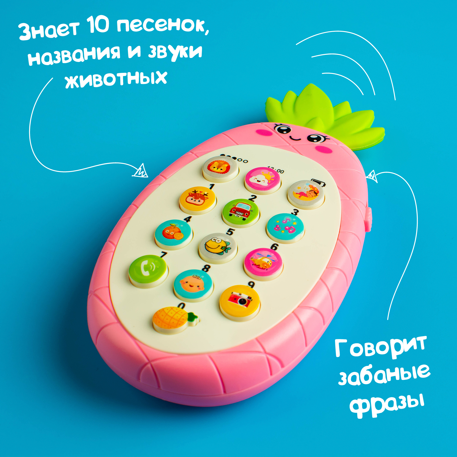 Игрушка музыкальная Zabiaka Ананасик - фото 3