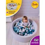 Сухой бассейн Boobo.kids 85х30 см 150 шаров серый меланж