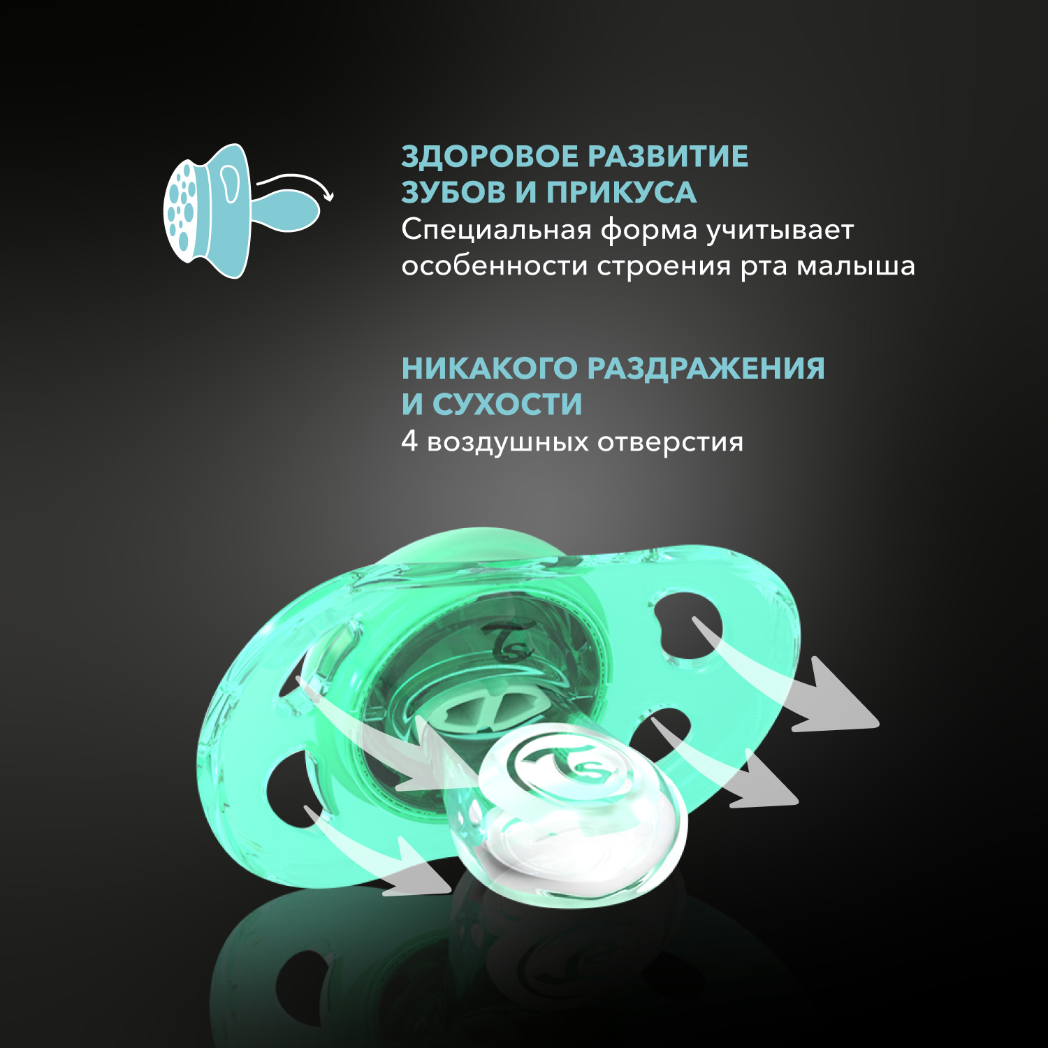 Пустышка Twistshake ортодонтическая от 0 мес. 2 шт. - фото 2
