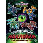 Развивающая книжка Marvel Mech Strike: Monster Hunters с многоразовыми наклейками и постером