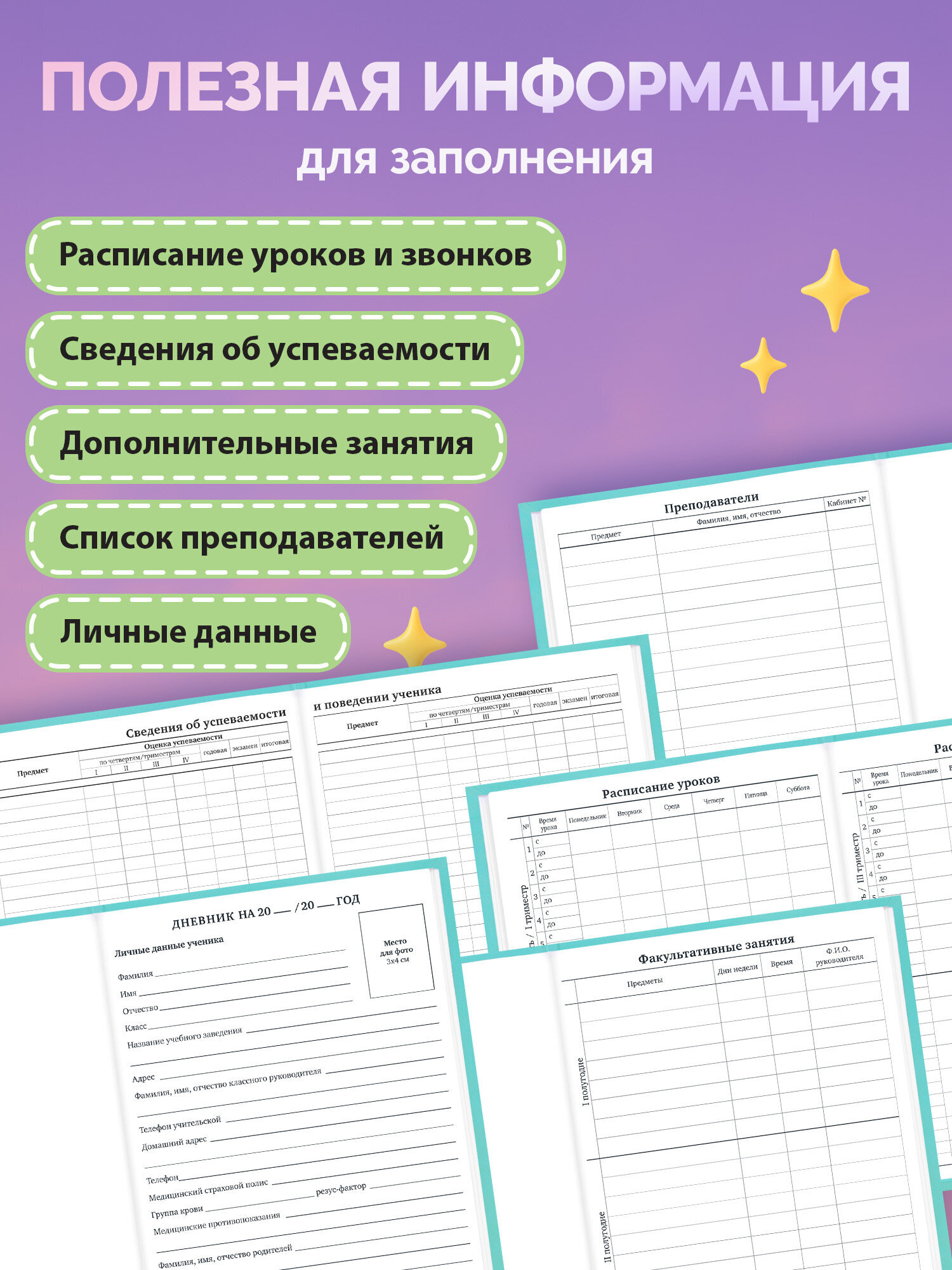 Дневник школьный Funster для девочек мальчика 1-11 класс твердый 40 листов - фото 3