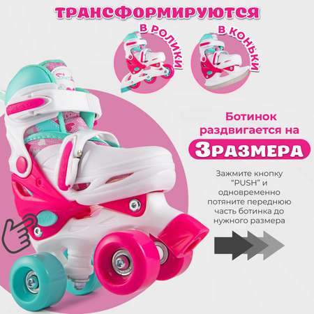 Роликовые коньки Saimaa 31