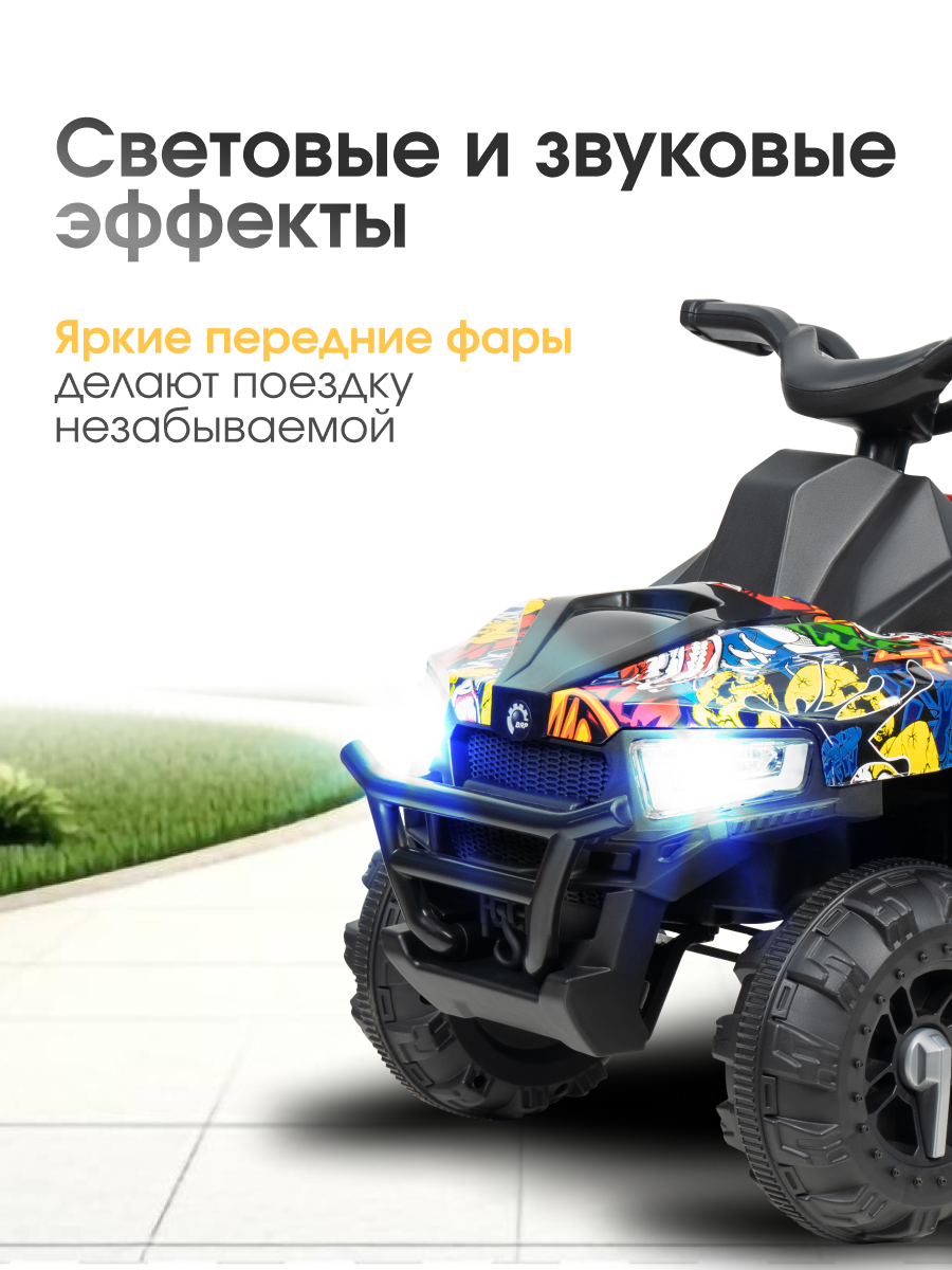 Квадроцикл Farfello SR915 С пультом ДУ - фото 4