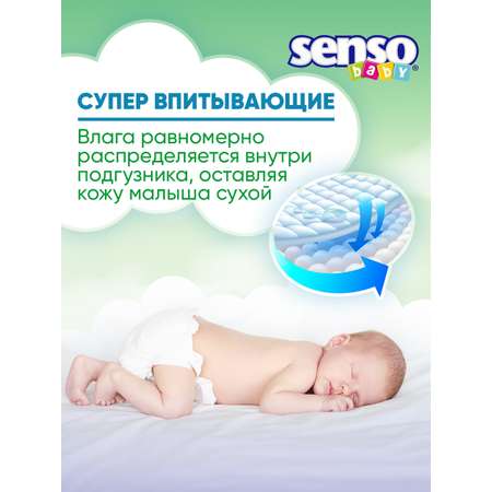 Подгузники SENSO BABY 6 64 шт.
