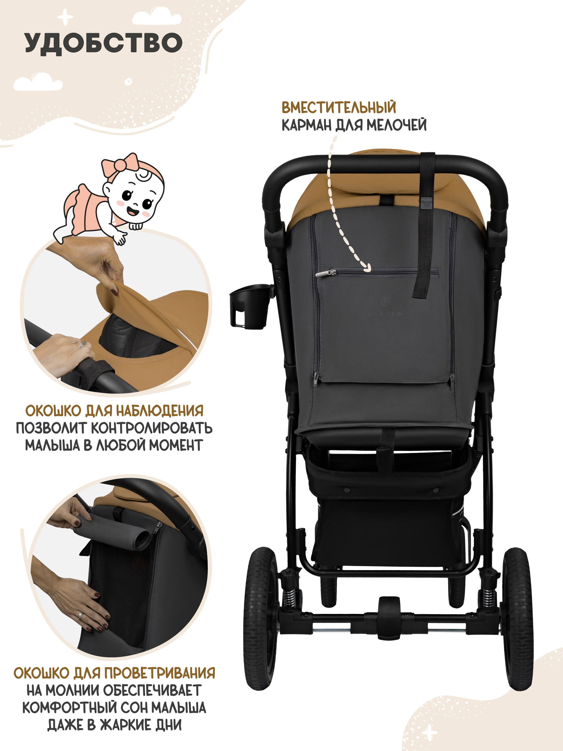 Коляска прогулочная JOVOLA Selena SL, бежевый-серый - фото 10