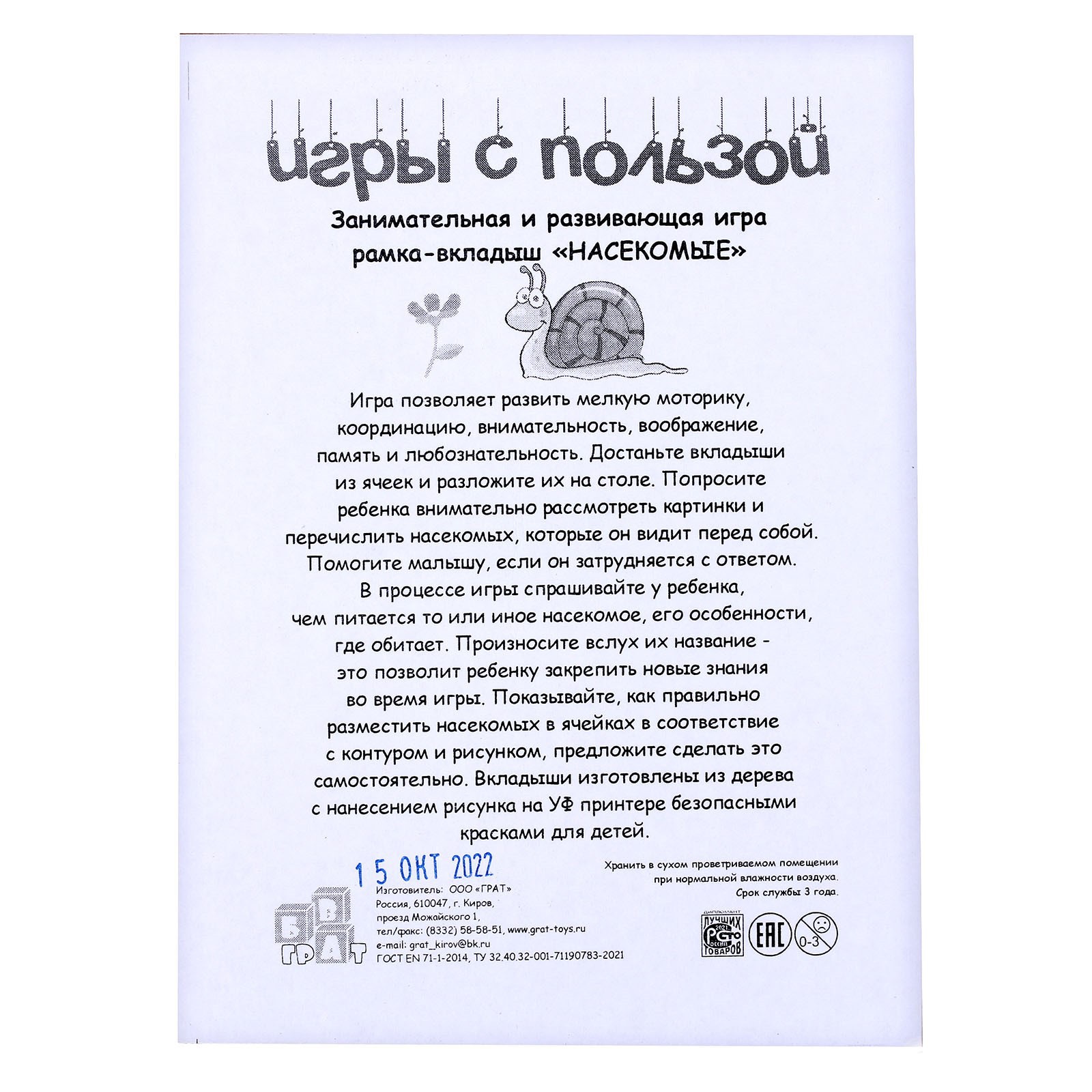Игрушка Sima-Land сортер - фото 5